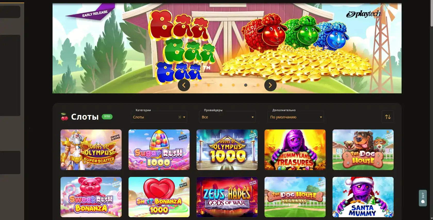 Spinto casino мобильная версия